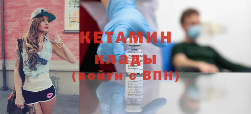 Кетамин ketamine  где можно купить   Сосновка 