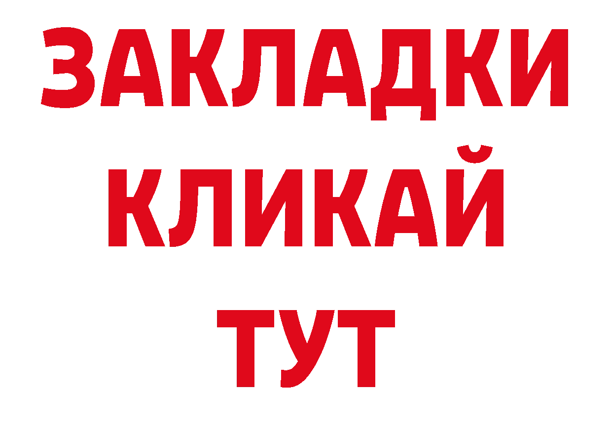 ГАШИШ Изолятор сайт нарко площадка ОМГ ОМГ Сосновка